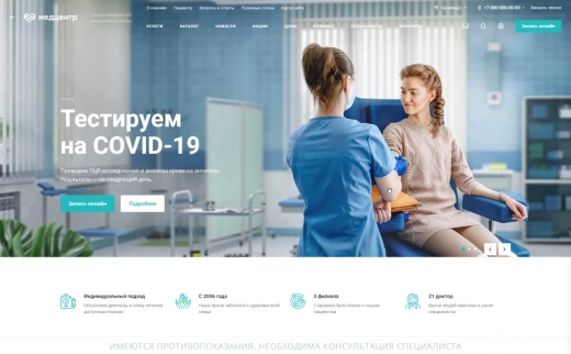 Аспро: Медицинский центр 3.0 в Череповце