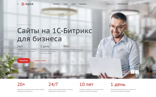 Аспро: Digital 2.0 в Череповце