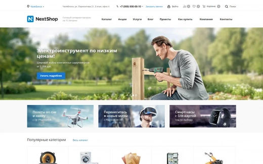 Аспро: Next в Череповце